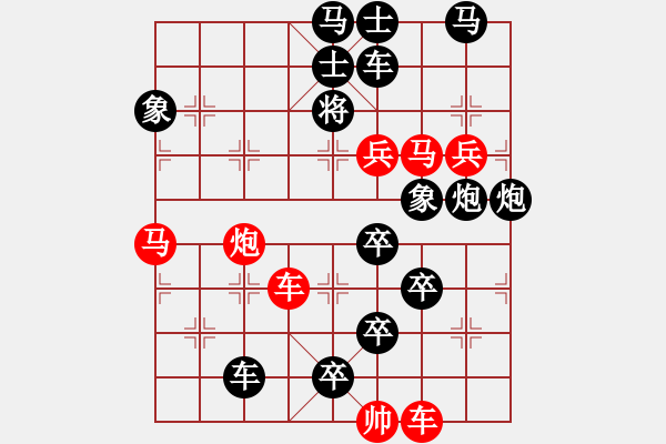 象棋棋譜圖片：第36局 兵堪大用 周漢有 - 步數(shù)：20 