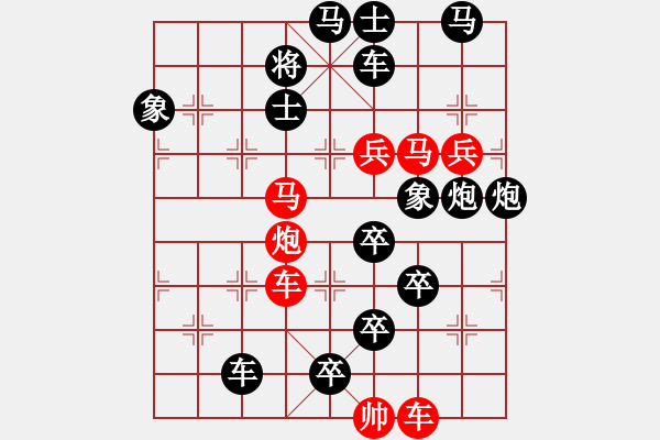 象棋棋譜圖片：第36局 兵堪大用 周漢有 - 步數(shù)：30 