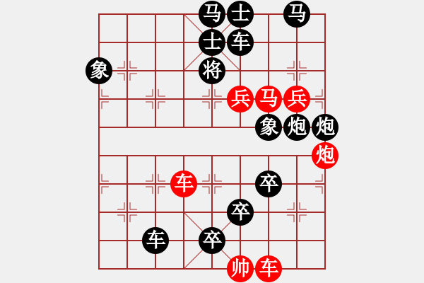 象棋棋譜圖片：第36局 兵堪大用 周漢有 - 步數(shù)：40 