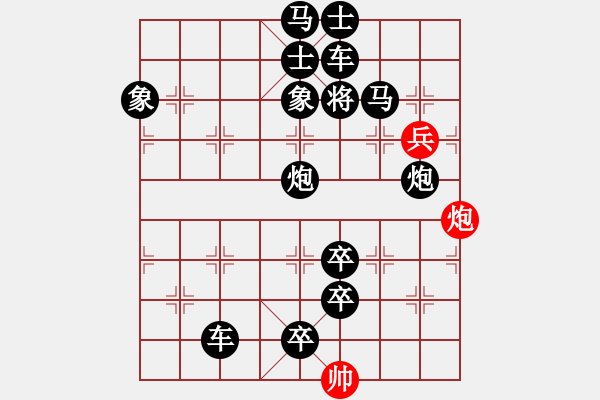 象棋棋譜圖片：第36局 兵堪大用 周漢有 - 步數(shù)：50 