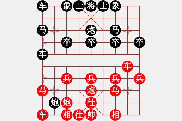 象棋棋譜圖片：滴水穿石佛[423375394] -VS- 特 種 兵[1308567741] - 步數(shù)：20 