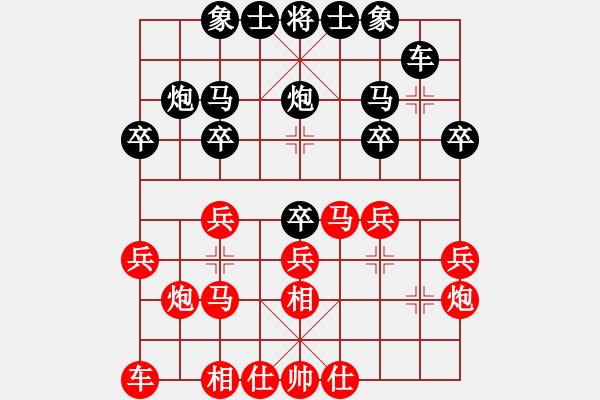 象棋棋谱图片：张海军 先和 秦荣 - 步数：20 