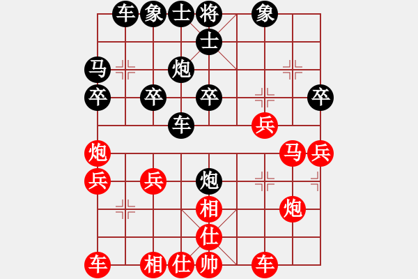 象棋棋譜圖片：慧劍(6段)-負(fù)-逍遙易(5段) - 步數(shù)：30 