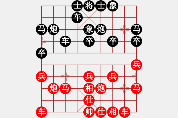 象棋棋譜圖片：2015.12.5甄永強先勝張大進2.pgn - 步數(shù)：20 