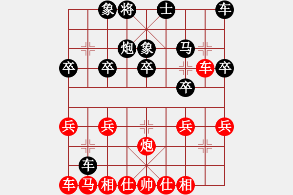 象棋棋譜圖片：1674局 D50-中炮對(duì)列炮-徐庶(2100) 先負(fù) 旋風(fēng)引擎23層(2818) - 步數(shù)：20 