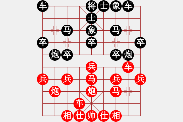 象棋棋譜圖片：格瓦拉(9段)-和-等千里之外(5段) - 步數(shù)：20 