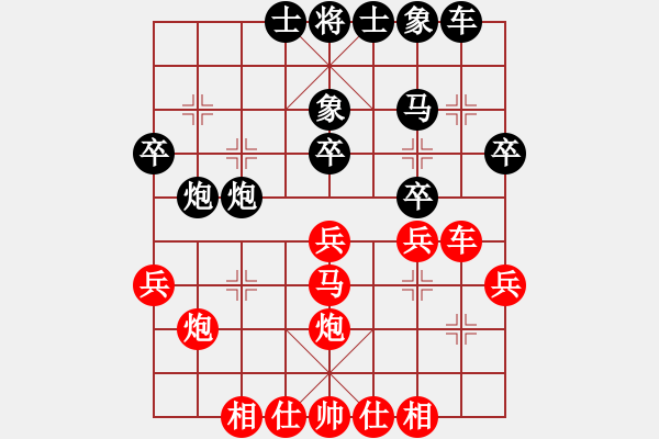 象棋棋譜圖片：格瓦拉(9段)-和-等千里之外(5段) - 步數(shù)：30 