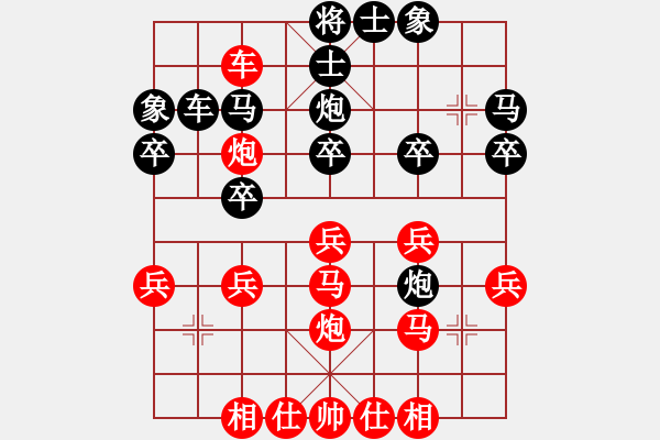 象棋棋譜圖片：中炮對左炮封車轉(zhuǎn)列炮局 - 步數(shù)：26 