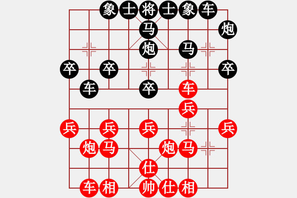 象棋棋譜圖片：戴 晨先負(fù) 常 燈 第五輪 - 步數(shù)：20 