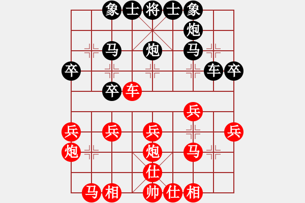 象棋棋譜圖片：戴 晨先負(fù) 常 燈 第五輪 - 步數(shù)：30 