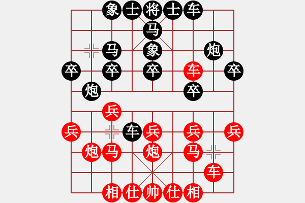 象棋棋譜圖片：橫才俊儒[292832991] -VS- anan[1150575449] - 步數(shù)：20 