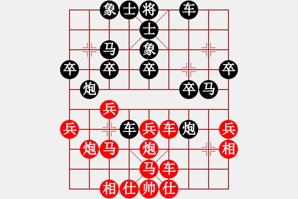 象棋棋譜圖片：橫才俊儒[292832991] -VS- anan[1150575449] - 步數(shù)：30 