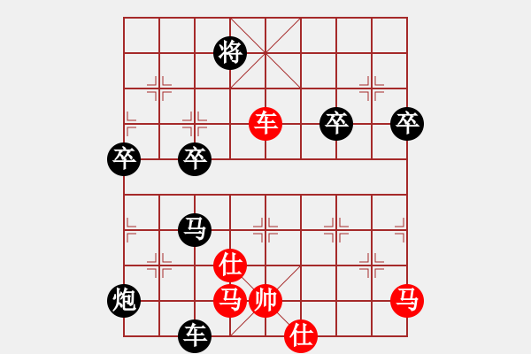 象棋棋譜圖片：風(fēng)林火山【執(zhí)黑】勝 ryueifu - 步數(shù)：90 