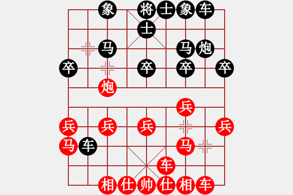 象棋棋譜圖片：開心＊依米花 負(fù) 【非凡華彩】精英々雷 - 步數(shù)：20 