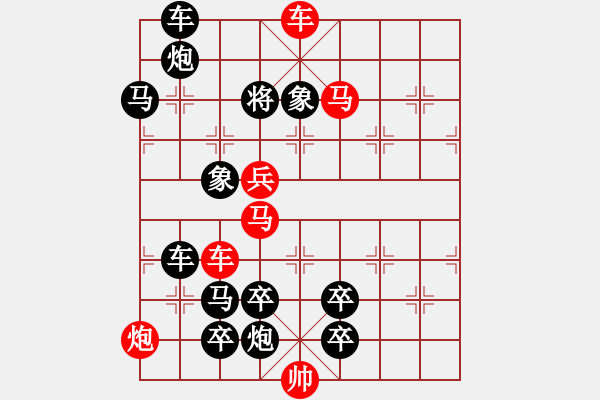 象棋棋譜圖片：《單槍挑敵》紅先勝 朱鶴洲 擬局 - 步數：20 