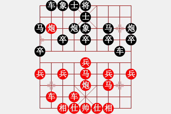 象棋棋譜圖片：黃培祿[253671652] -VS- 與君長(zhǎng)相知[1938903537] - 步數(shù)：20 