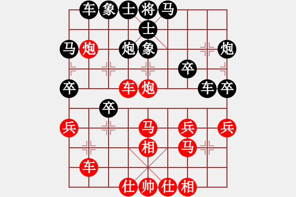 象棋棋譜圖片：黃培祿[253671652] -VS- 與君長(zhǎng)相知[1938903537] - 步數(shù)：30 