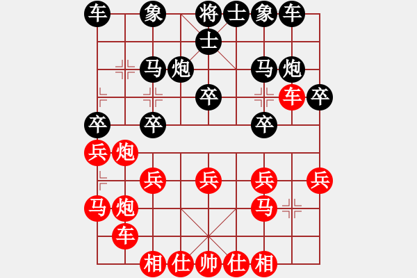 象棋棋譜圖片：新疆大師三VS倚天高手(2016 8 7) - 步數(shù)：20 