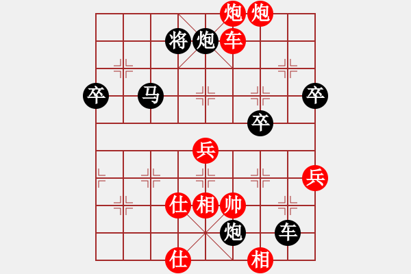 象棋棋譜圖片：申恩炫 先負 聶欣 - 步數(shù)：80 