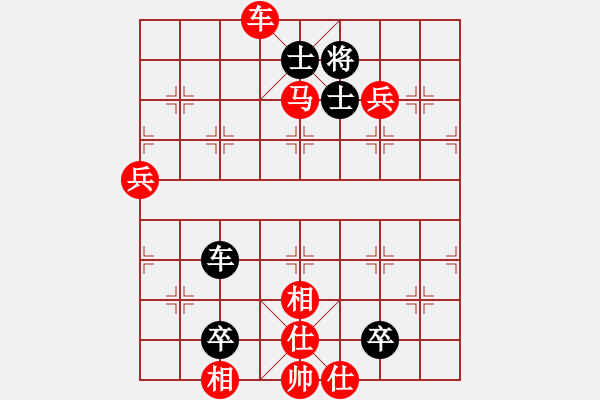 象棋棋譜圖片：橫才俊儒[292832991] -VS- 子羽[727771554] - 步數(shù)：130 