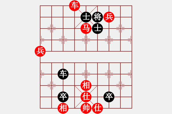 象棋棋譜圖片：橫才俊儒[292832991] -VS- 子羽[727771554] - 步數(shù)：131 