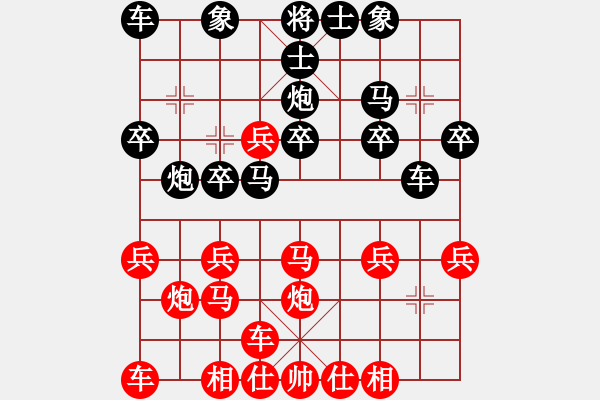 象棋棋譜圖片：橫才俊儒[292832991] -VS- 子羽[727771554] - 步數(shù)：20 