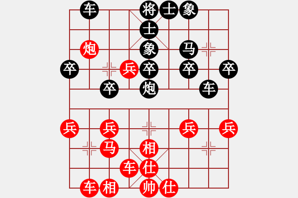 象棋棋譜圖片：橫才俊儒[292832991] -VS- 子羽[727771554] - 步數(shù)：30 