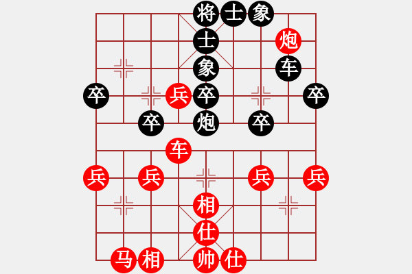 象棋棋譜圖片：橫才俊儒[292832991] -VS- 子羽[727771554] - 步數(shù)：40 