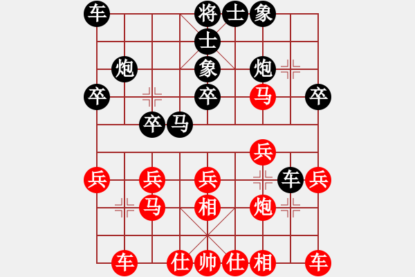 象棋棋譜圖片：邯鄲四月公開賽：楊世哲-程海軍 - 步數(shù)：20 