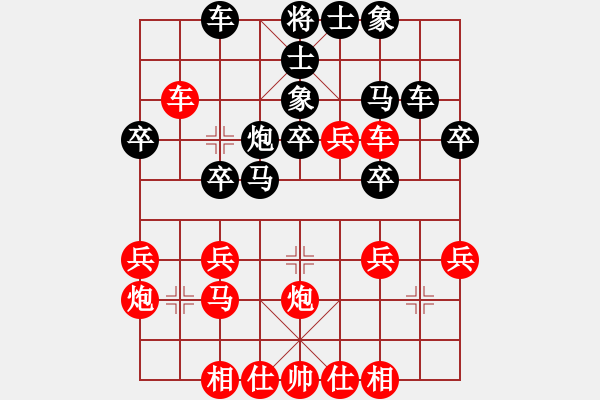 象棋棋譜圖片：利刃寶刀(6段)-勝-xxxccc(7段) - 步數(shù)：30 