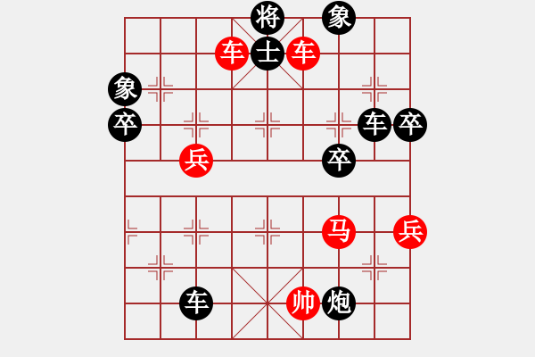 象棋棋譜圖片：一帆風順[546707178] -VS- 清遠市象棋冠軍[3259079711] - 步數(shù)：86 