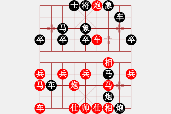 象棋棋譜圖片：賽博園(4段)-和-本溪第五十(5段) - 步數(shù)：30 