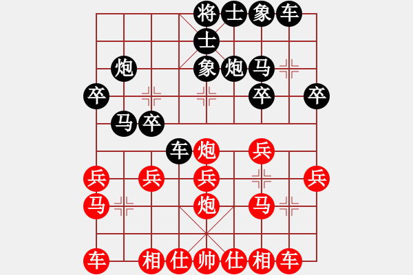 象棋棋譜圖片：zhengxh[紅] -VS- ゞ楓秋ㄣ[黑] - 步數(shù)：20 