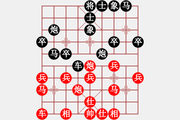 象棋棋譜圖片：zhengxh[紅] -VS- ゞ楓秋ㄣ[黑] - 步數(shù)：30 