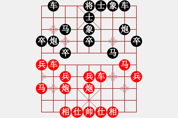 象棋棋譜圖片：馬來亞-西 劉貴輝 負 殷進發(fā) - 步數(shù)：30 