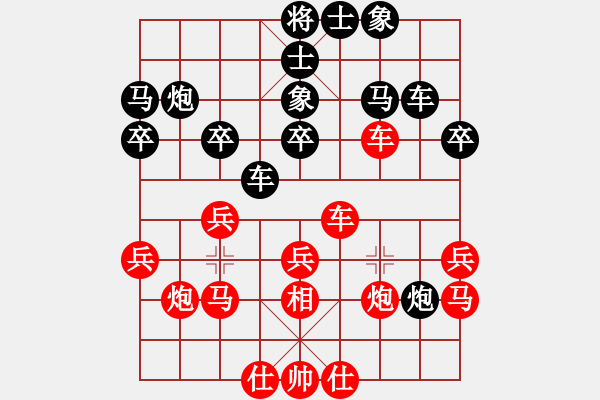 象棋棋譜圖片：海上天(9段)-勝-哥愛(ài)你愛(ài)她(月將) - 步數(shù)：30 