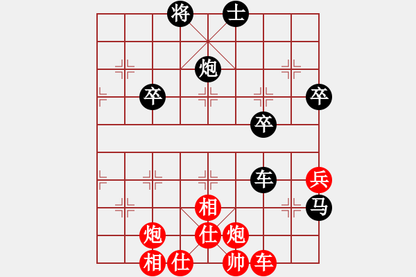 象棋棋譜圖片：原來如此(9星)-勝-烏金中槍劉(6星) - 步數(shù)：70 