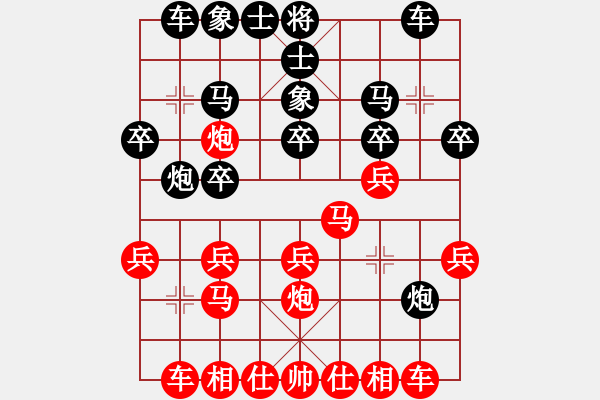 象棋棋譜圖片：黃河之水[897747498] -VS- 一線之間[2633993492] - 步數(shù)：20 