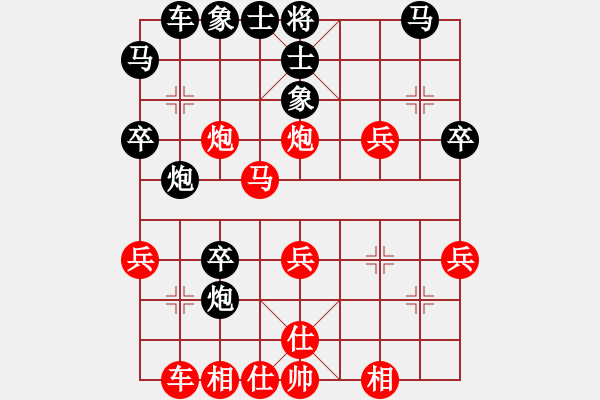 象棋棋譜圖片：黃河之水[897747498] -VS- 一線之間[2633993492] - 步數(shù)：30 