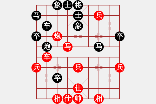 象棋棋譜圖片：黃河之水[897747498] -VS- 一線之間[2633993492] - 步數(shù)：40 