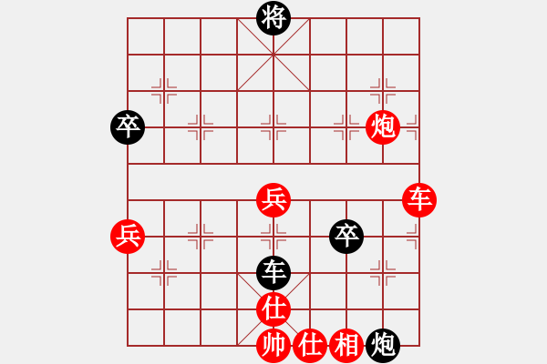 象棋棋譜圖片：黃河之水[897747498] -VS- 一線之間[2633993492] - 步數(shù)：90 