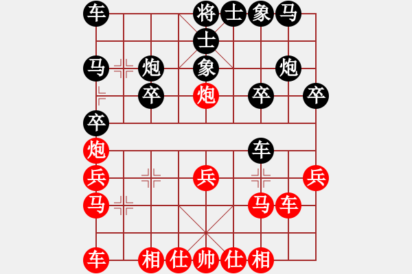 象棋棋谱图片：谢岿       先和 赵国荣     - 步数：20 