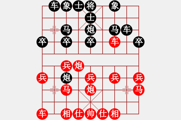 象棋棋譜圖片：低調(diào)[379422115] -VS- 橫才俊儒[292832991] - 步數(shù)：20 