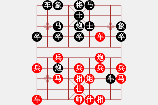 象棋棋譜圖片：低調(diào)[379422115] -VS- 橫才俊儒[292832991] - 步數(shù)：30 