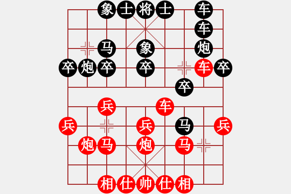 象棋棋譜圖片：苦海(2段)-負-無老(4段) - 步數(shù)：20 