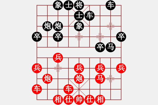 象棋棋譜圖片：都不容易(天帝)-和-棋風(fēng)無(wú)痕(日帥) - 步數(shù)：20 