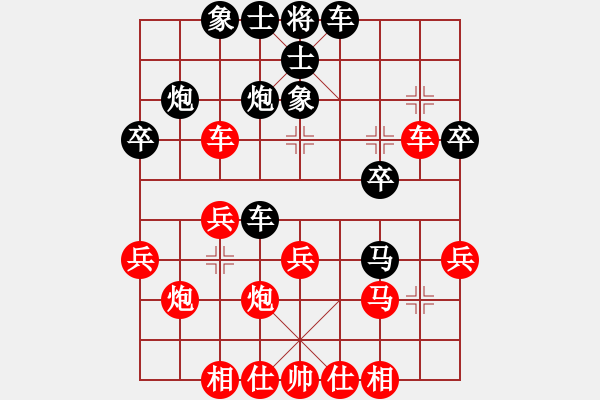 象棋棋譜圖片：都不容易(天帝)-和-棋風(fēng)無(wú)痕(日帥) - 步數(shù)：30 