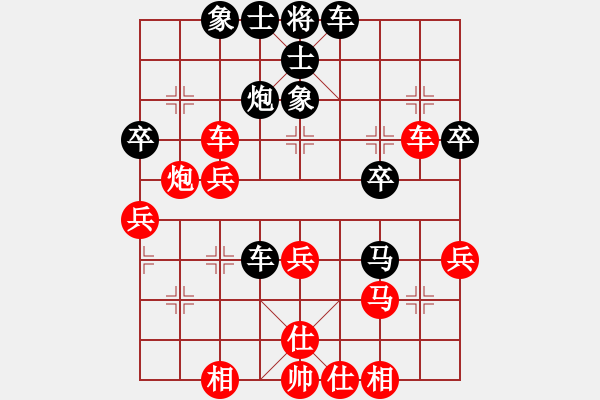 象棋棋譜圖片：都不容易(天帝)-和-棋風(fēng)無(wú)痕(日帥) - 步數(shù)：40 