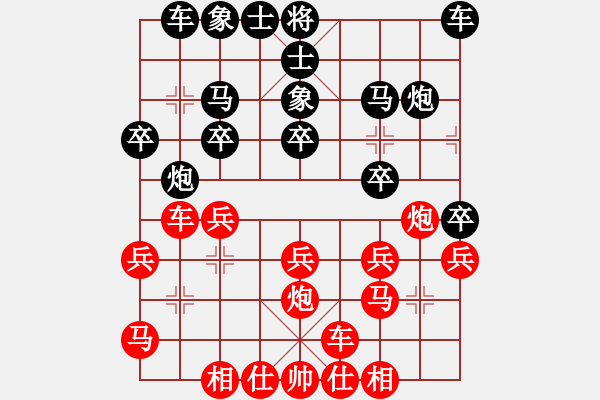 象棋棋譜圖片：指尖(9星)-負(fù)-dztg(4星) - 步數(shù)：20 