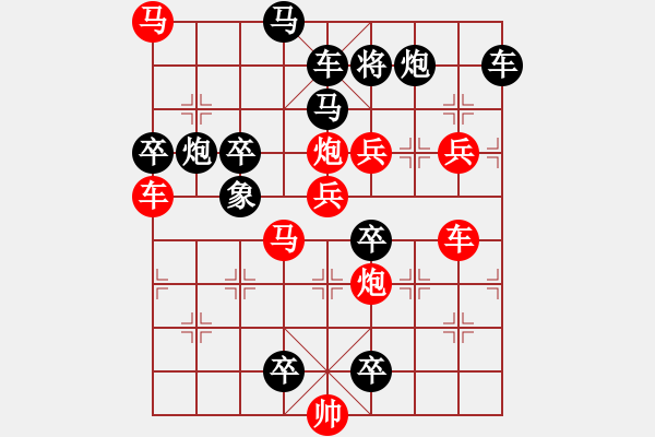 象棋棋譜圖片：18-073-金色年華 - 步數(shù)：10 